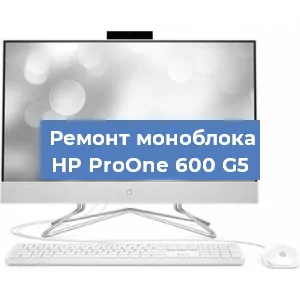 Замена разъема питания на моноблоке HP ProOne 600 G5 в Нижнем Новгороде
